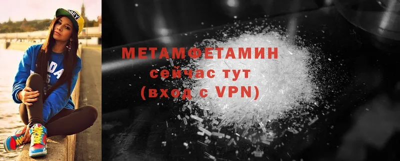 МЕТАМФЕТАМИН Набережные Челны