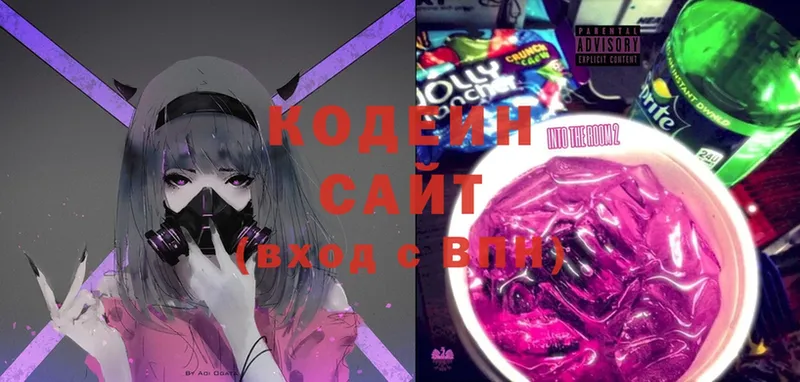 Кодеин напиток Lean (лин) Набережные Челны